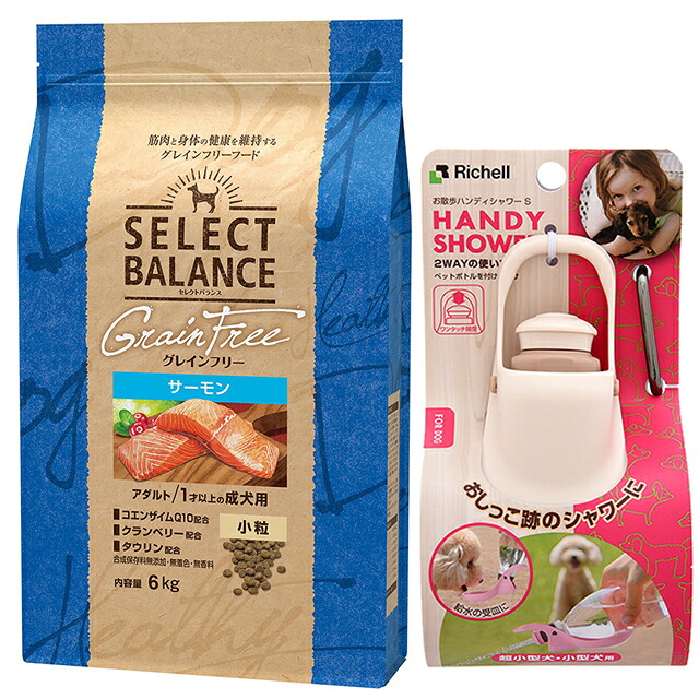 【貨物輸送無料】より分ける平衡にする グレインフリー 成年者秋味 微粒子 6kg【おほっつき歩くハンデシャワー Ｓ大きさ 象牙色付】