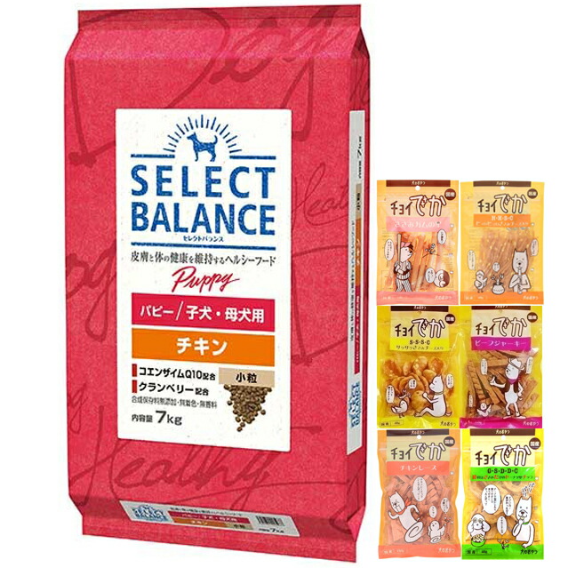 【送料無料】セレクトバランス パピー チキン 小粒 子犬・母犬用 7kg【プレゼント おやつチョイあげ付】