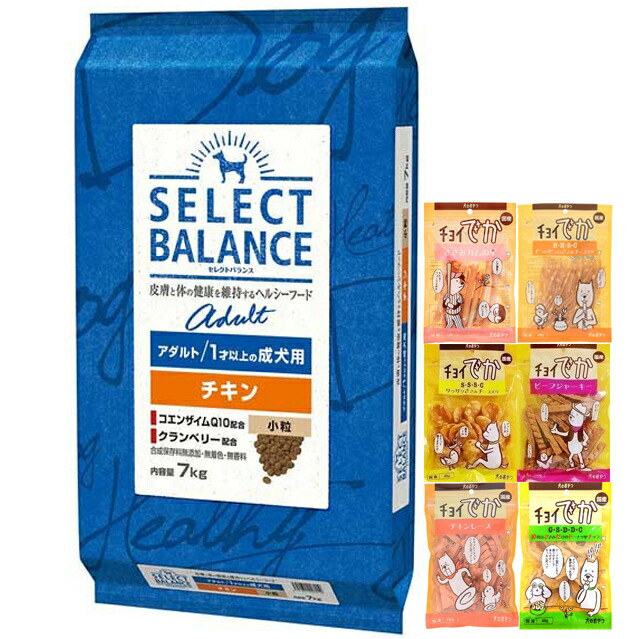 セレクトバランス アダルト チキン 1才以上 成犬用7キロ×2個セット SELECT BALANCE セレクトバランス アダルト チキン 小粒 1才以上の成