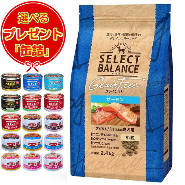 楽天市場】【送料無料】セレクトバランス グレインフリー アダルト