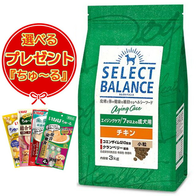 楽天市場】【送料無料】セレクトバランス エイジングケア チキン 小粒 