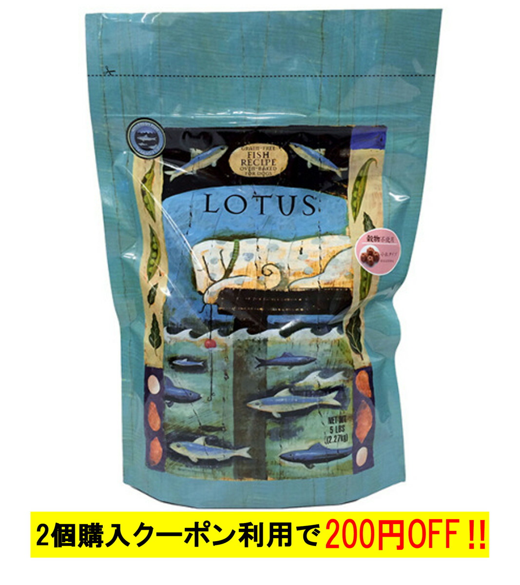 楽天市場】【送料無料】ロータス グレインフリー フィッシュレシピ 小粒 5kg 2個セット : 犬想い