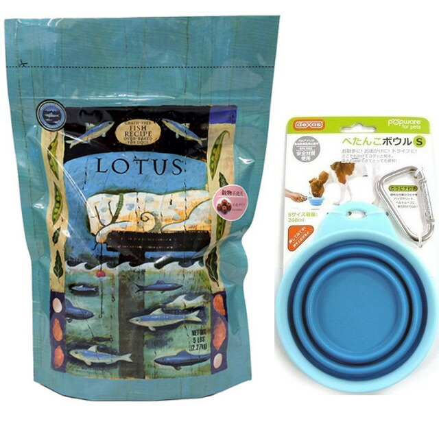 【送料無料】LOTUS ロータス グレインフリー フィッシュレシピ 小粒 2.27kg 【犬想いオリジナルセット ぺたんこボウル ブルー付】