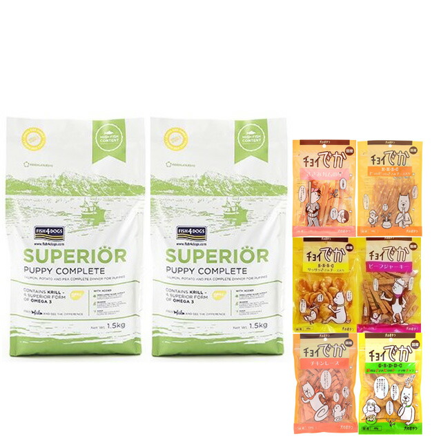 【送料無料】フィッシュ4 ドッグ スーペリア パピー 3kg（1.5kg×2）【正規品】【犬想いオリジナルセット】【おやつチョイあげ付】