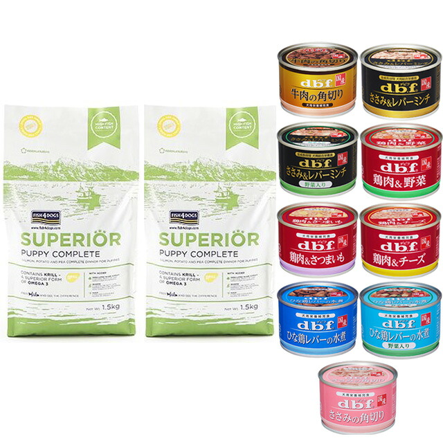 【貨物輸送無料】銀鱗4 飼い犬 スーペリア パピー 3kg（1.5kg×2）【決まり品】【犬願望すること事あたらしい仕かける】【デビフ150g缶詰 1缶差し上げ物】 ドッグフード・サプリメント-犬用品