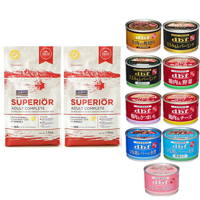 【送料無料】フィッシュ4 ドッグ スーペリア アダルト 3kg（1.5kg×2）【正規品】【犬想いオリジナルセット】【デビフ150g缶詰 1缶プレゼント】