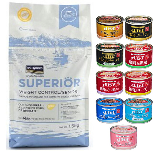 【送料無料】フィッシュ4 ドッグ スーペリア ウェイトコントロール 1.5kg【正規品】【犬想いオリジナルセット】【デビフ150g缶詰 1缶プレゼント】