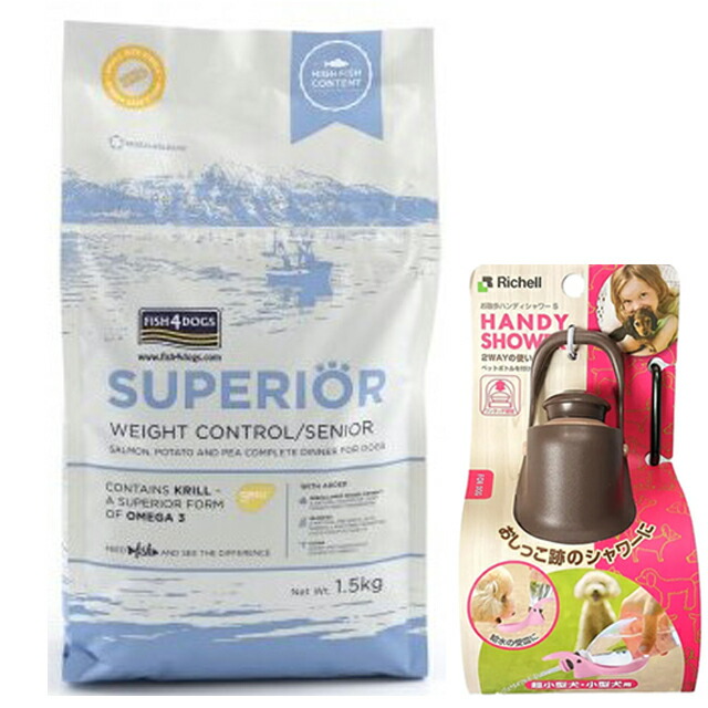 【送料無料】フィッシュ4 ドッグ スーペリア ウェイトコントロール 1.5kg【正規品】【犬想いオリジナルセット】【お散歩ハンディシャワー Ｓサイズ ダークブラウン付】