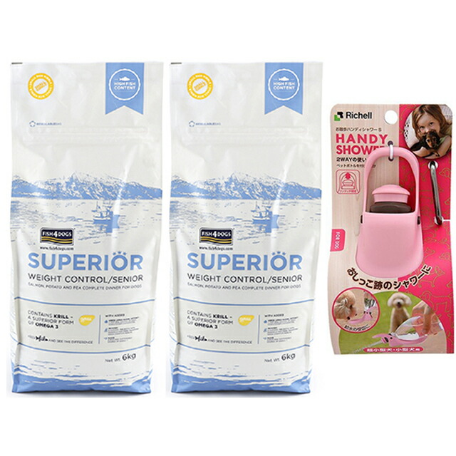 【送料無料】フィッシュ4 ドッグ スーペリア ウェイトコントロール 12kg（6kg&times;2）【正規品】【犬想いオリジナルセット】【お散歩ハンディシャワー Ｓサイズ ライトピンク付】｜犬想い