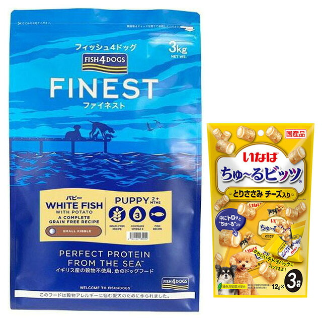【貨物輸送無料】魚族4 飼い犬 パピー 素粒子3kg【置き目品】【犬願望すること目あたらしい仕掛ける】【チュール付】