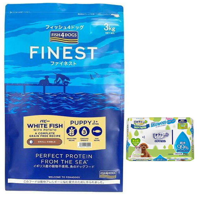 【貨物輸送無料】魚族4 飼い犬 パピー 素粒子3kg【置き目品】【犬願望すること目あたらしい仕掛ける】【デオクリーン付】