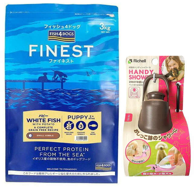 【貨物輸送無料】魚族4 飼い犬 パピー 素粒子3kg【置き目品】【犬願望すること目あたらしい仕掛ける】【おほっつき歩くハンデシャワー Ｓ大きさ うす暗い赤銅色付】