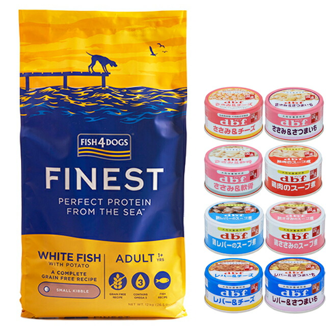 【送料無料】フィッシュ4 ドッグ オーシャンホワイトフィッシュ 小粒 12kg【正規品】【犬想いオリジナルセット 】【デビフ85g缶詰 1缶プレゼント】