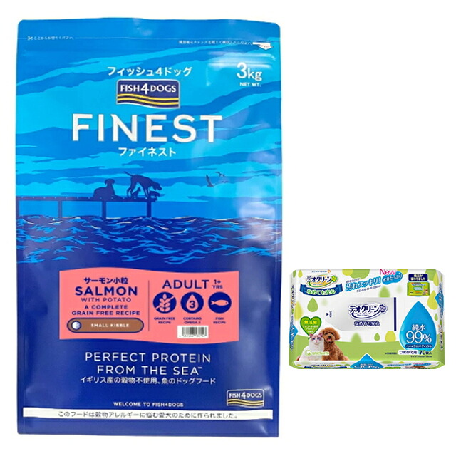 【送料無料】フィッシュ4 ドッグ サーモン小粒 3kg【正規品】【犬想いオリジナルセット】【デオクリーン付】