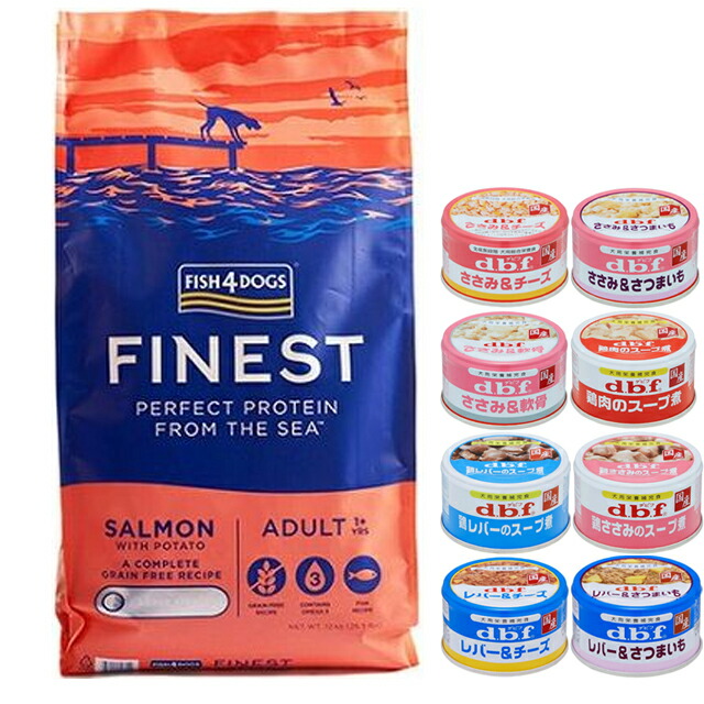 【送料無料】】フィッシュ4 ドッグ サーモン大粒 12kg【正規品】【犬想いオリジナルセット 】【デビフ85g缶詰 1缶プレゼント】