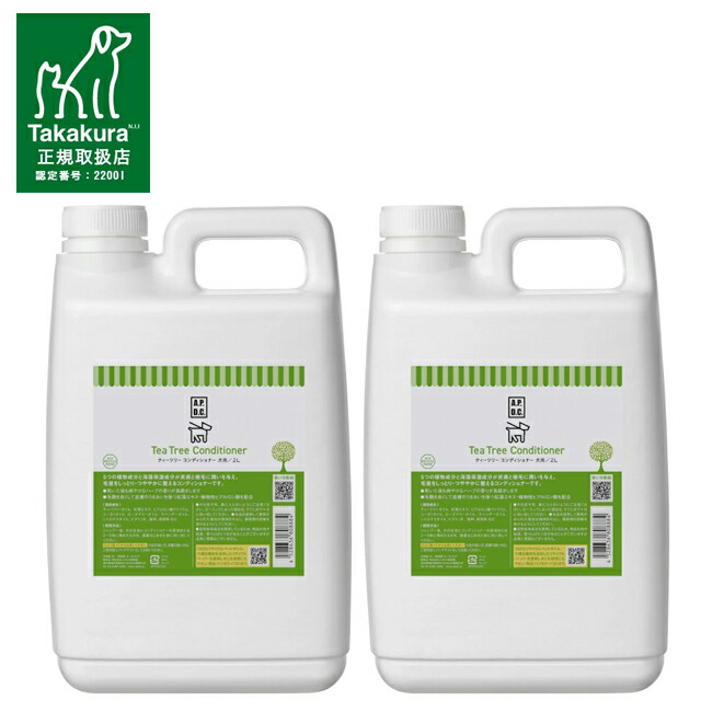 【送料無料】APDC ティーツリーコンディショナー 2L 2本