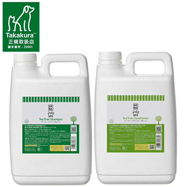 【送料無料】APDC ティーツリーシャンプー&コンディショナーセット 2L
