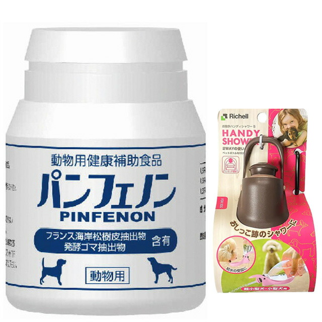 【貨物輸送無料】パンフェノン 120粒 【おほっつき歩くハンディシャワープレゼント】【Ｓ大いさ まっ黒い赤銅色】 犬用品-サプリメント