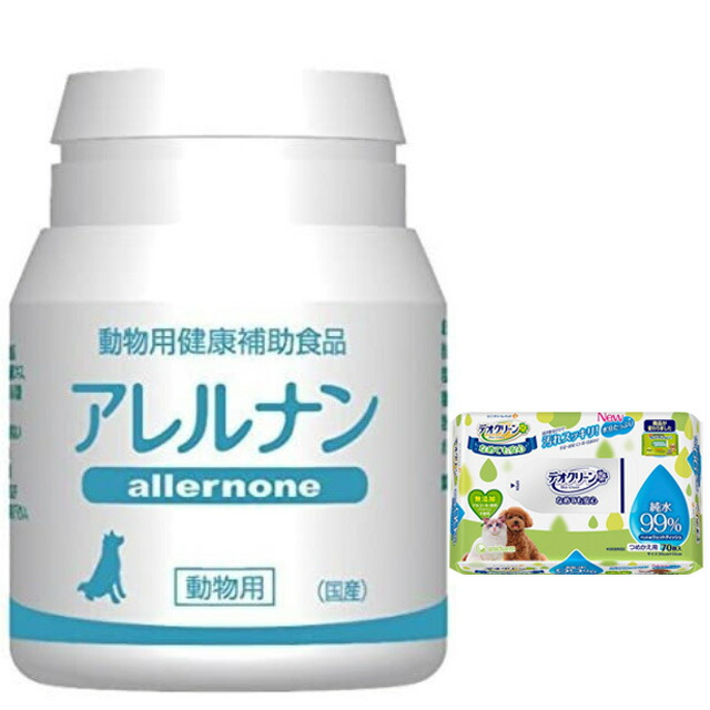 【送料無料】アレルナン 60粒 【デオクリーンプレゼント】