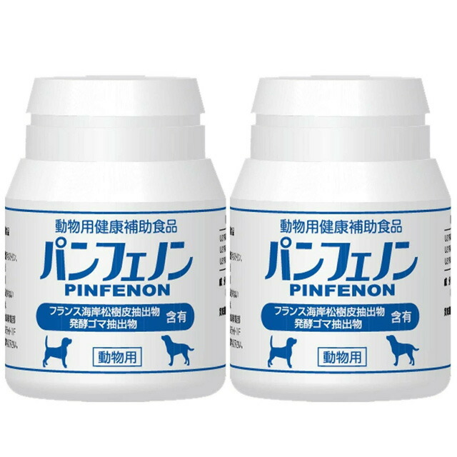 楽天市場】【送料無料】 パンフェノン 120粒 2個セット : 犬想い