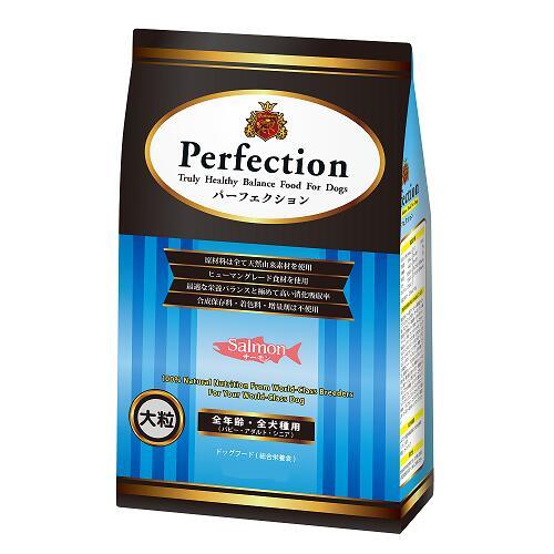 【送料無料】ドッグフード パーフェクション サーモン 大粒 1.8kg
