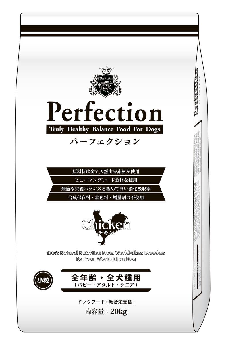 【送料無料】ドッグフード パーフェクション チキン 小粒 20kg