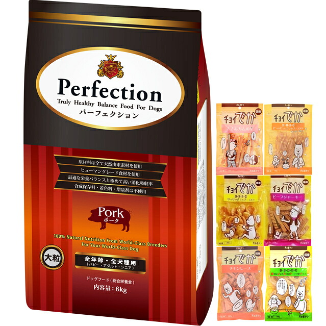 【貨物輸送無料】ドッグフード パーフェクション 豚肉 大粒 6kg 【犬願望すること目あたらしい仕掛ける】【お兄ちゃんチョイあげ付】 ペット・ペットグッズ-ドッグフード