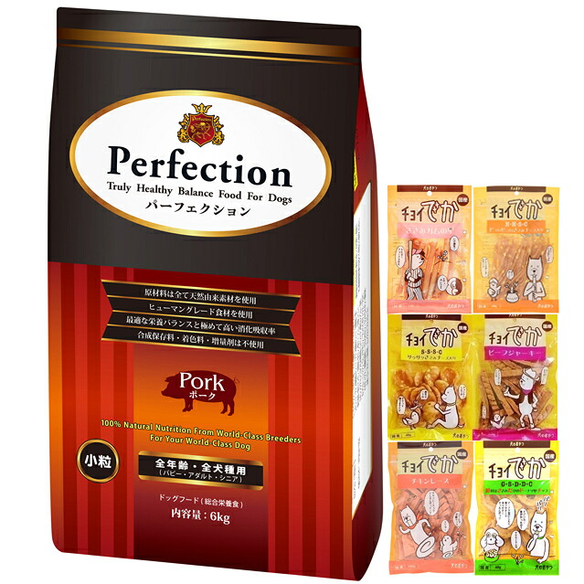 【貨物輸送無料】ドッグフード パーフェクション 豚肉 素粒子 6kg【犬願望すること目あたらしい仕掛ける】【お兄ちゃんチョイあげ付】 犬用品-ドッグフード・サプリメント