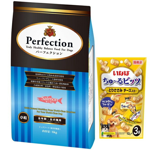 【貨物輸送無料】ドッグフード パーフェクション 年魚 素粒子 6kg【差し上げ物 ちゅーる付】 ドッグフード-ペット・ペットグッズ