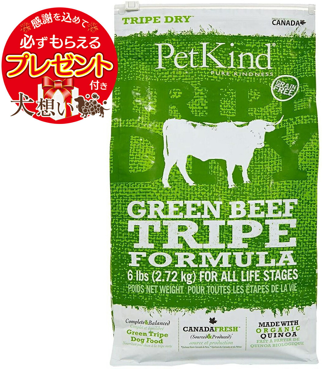 犬にとって嗜好性の高いトライプ 反芻 草食動物の胃 を使用 トライプ グリーン プレゼント付 あす楽 ドッグフード 送料無料 ポイント5倍 ペットカインド グリーン ビーフ トライプ 6 35kg 犬想い 犬にとって嗜好性の高いトライプ 反芻 草食動物の胃 を使用 トライプ グリーン プレゼント付 あす楽 ドッグフード 送料無料 ポイント5倍 ペットカインド グリーン ビーフ トライプ 6 35kg 犬想い