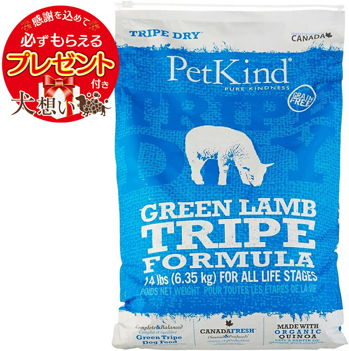 犬にとって嗜好性の高いトライプ 反芻 トライプ ドッグフード 草食動物の胃 を使用 プレゼント付 あす楽 送料無料 ドッグフード サプリメント ポイント5倍 ペットカインド グリーン ラム トライプ 6 35kg 犬想い 犬にとって嗜好性の高いトライプ 反芻 トライプ ドッグフード 草食動物の胃 を使用 プレゼント付 あす楽 送料無料 ドッグフード サプリメント ポイント5倍 ペットカインド グリーン ラム トライプ 6 35kg 犬想い