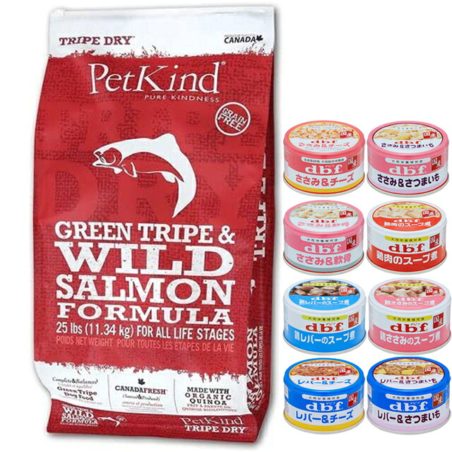 【送料無料】ペットカインド グリーン トライプ＆ワイルド サーモン 11.34kg【犬想いオリジナルセット 】【デビフ85g缶詰 1缶プレゼント】｜犬想い 15,675円