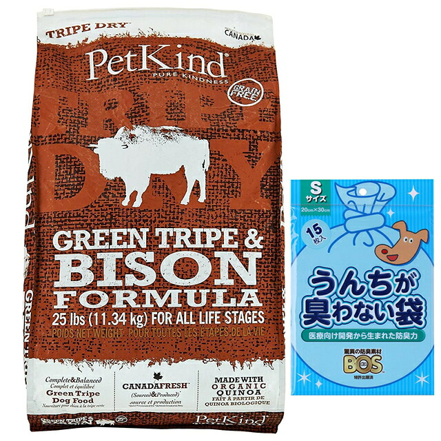 【送料無料】ペットカインド グリーン トライプ＆バイソン 11.34kg【プレゼント BOSうんちが臭わない袋付】