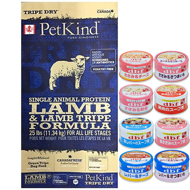 【貨物輸送無料】ペットカインド SAPグリーンラムトライプ 素粒子 11.34kg【犬願望すること目あたらしい仕掛ける 】【デビフ85g缶詰 1缶差し上げ物】