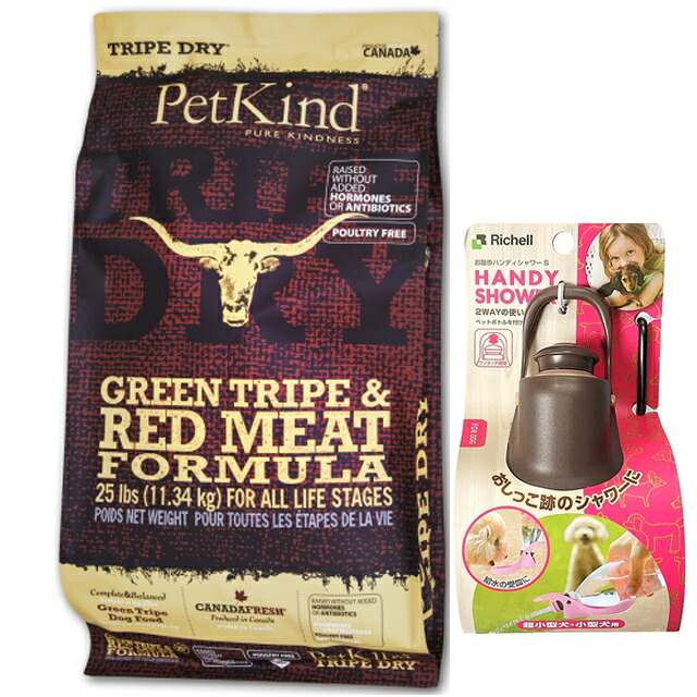 【貨物輸送無料】ペットカインド グリーントライプ＆赤いこと羶肉 11.34kg【差し上げ物 おほっつき歩くハンデシャワー Ｓ大きさ うす暗い赤銅色付】