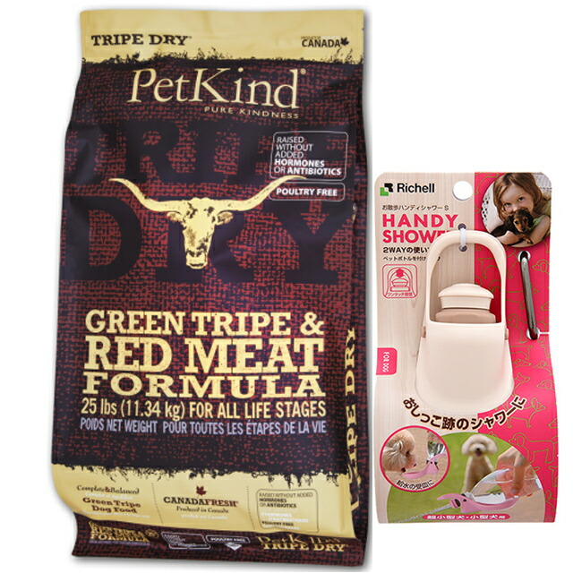 【貨物輸送無料】ペットカインド グリーントライプ＆赤いこと羶肉 11.34kg【差し上げ物 おほっつき歩くハンデシャワー Ｓ大きさ 象牙色付】