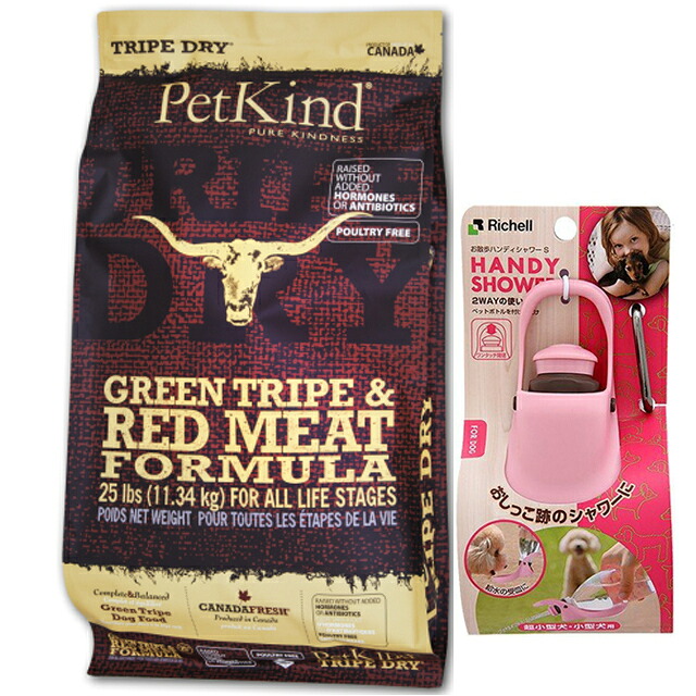 【貨物輸送無料】ペットカインド グリーントライプ＆赤いこと羶肉 11.34kg【差し上げ物 おほっつき歩くハンデシャワー Ｓ大きさ 点火装置サクラ色付】