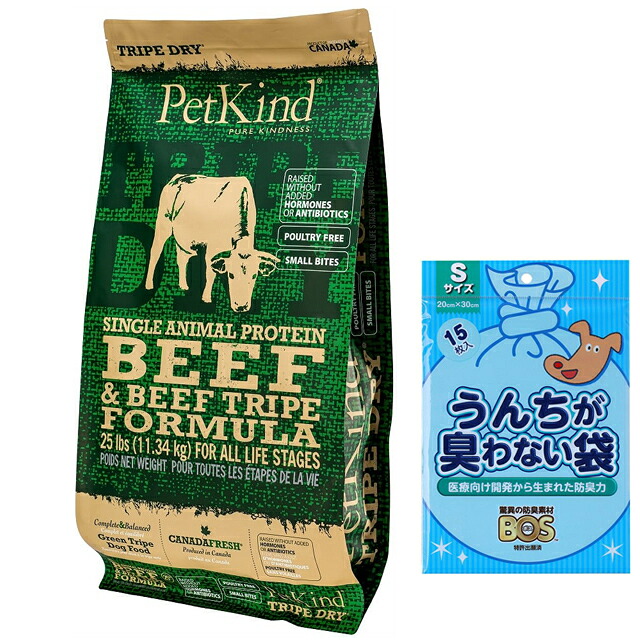 【貨物輸送無料】ペットカインド グリーンビーフトライプSAP 【素粒子】11.34Kg【差し上げ物 BOSうんちが臭わない袋付】