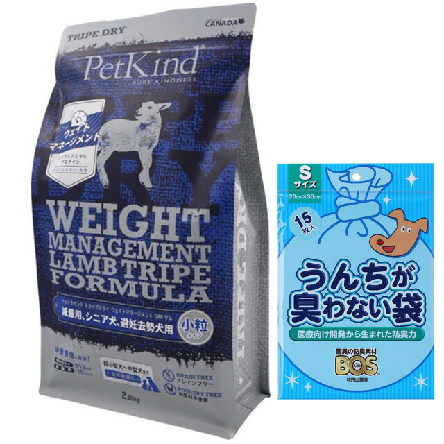 【送料無料】ペットカインド トライプドライ ウェイトマネージメント SAP ラム 小粒タイプ 2.72kg 【プレゼント BOSうんちが臭わない袋付】