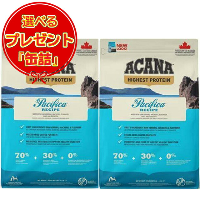 楽天市場】【あす楽】【送料無料】【正規品】アカナ パシフィカドッグ