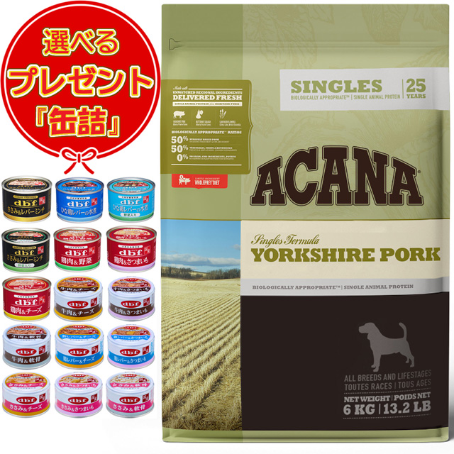 楽天市場】アカナ ヨークシャポーク 6kg ACANA 正規品 穀物不使用