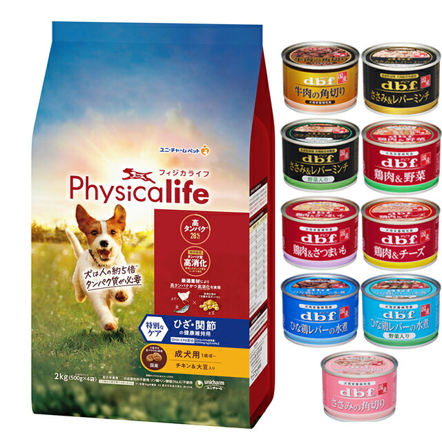 【送料無料】フィジカライフ (Physicalife) 成犬用 ひざ関節の健康維持用 2kg 【犬想いオリジナルセット 】【デビフ150g缶詰 1缶プレゼント】