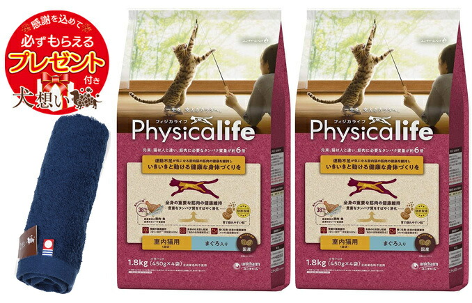【プレゼント付】【送料無料】フィジカライフ (Physicalife) 室内猫用 まぐろ入り 1.8kg 2個セット【犬想いオリジナル今治ハンドタオルセット】【タオルカラー ネイビー】 6,732円