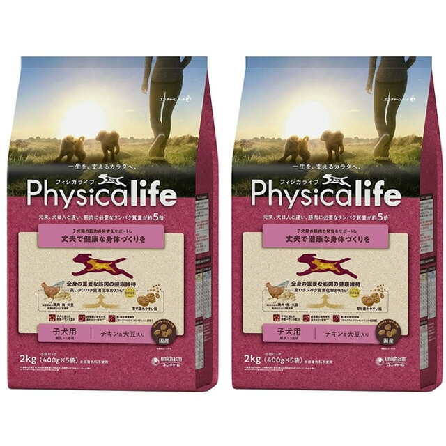 【貨物輸送無料】フィジカライフ (Physicalife) 犬ころ用 意気地無し＆大豆入り口・入口 2kg 2個仕掛ける