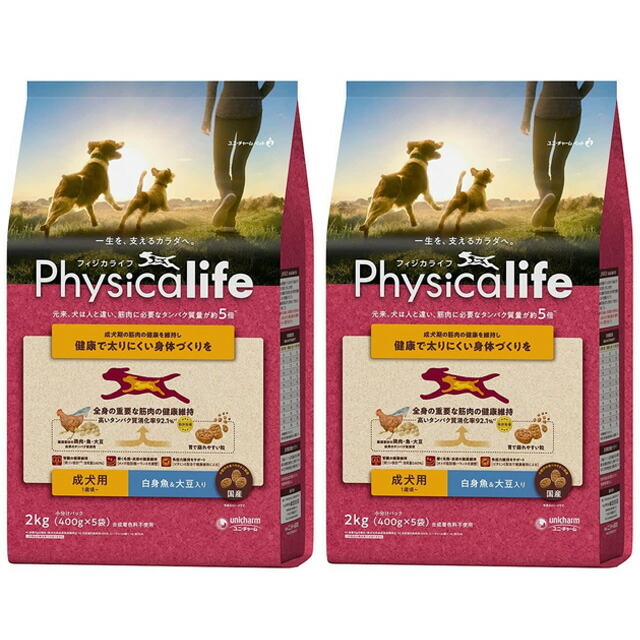 【送料無料】フィジカライフ (Physicalife) 成犬用 白身魚＆大豆入り 2kg 2個セット