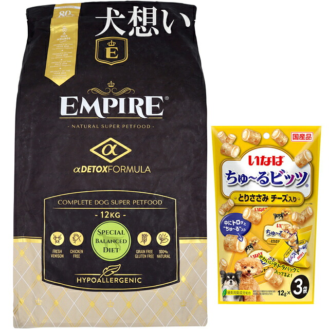 【送料無料】エンパイア 【EMPIRE】 スペシャルバランスダイエット 12kg【プレゼント ちゅーる付】｜犬想い