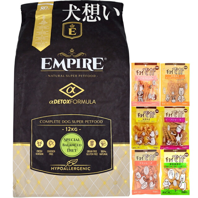 【送料無料】エンパイア 【EMPIRE】 スペシャルバランスダイエット 12kg【犬想いオリジナルセット】【おやつチョイあげ付】｜犬想い 21,560円