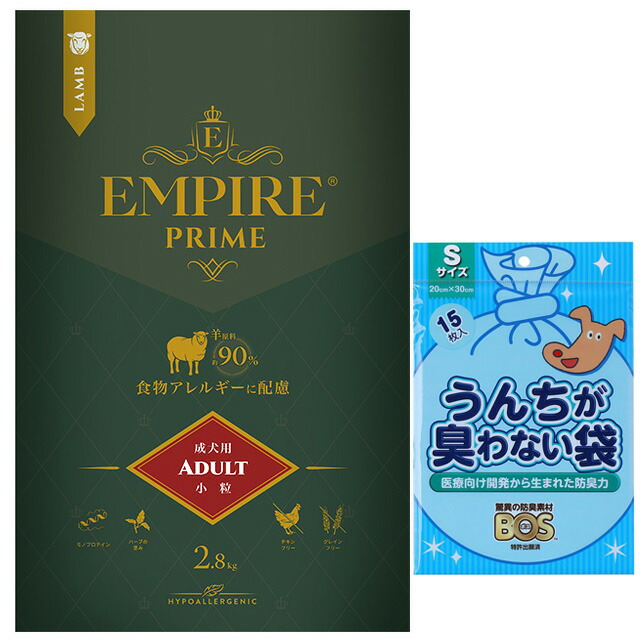 【貨物輸送無料】帝国 プライム 成年者 素粒子 2.8kg 【BOSうんちが臭わない袋差し上げ物】