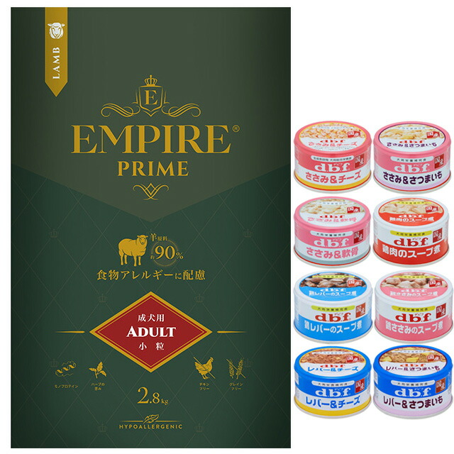 【貨物輸送無料】帝国 プライム 成年者 素粒子 2.8kg 【デビフ85g缶詰 1缶差し上げ物】