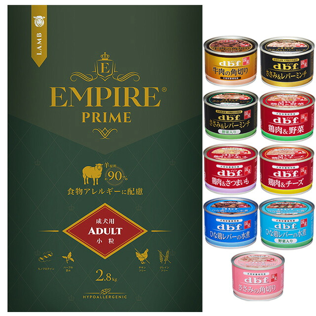 【貨物輸送無料】帝国 プライム 成年者 素粒子 2.8kg 【デビフ150g缶詰 1缶差し上げ物】